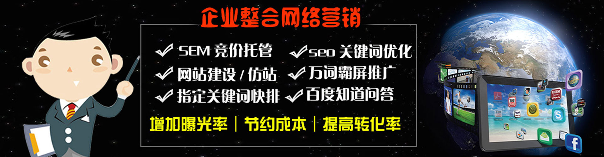 长海百度竞价开户