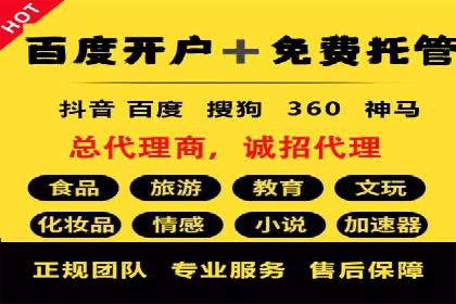 案例揭秘：SEM托管如何助力餐饮业