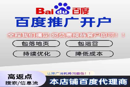 百度推广开户的注意事项及常见问题解答